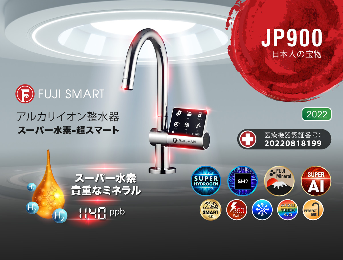 Fuji Smart JP 900 - 富士スマートインジャパン、富士メディカル Fuji Smart JP 900 - 富士スマートインジャパン、富士メディカル