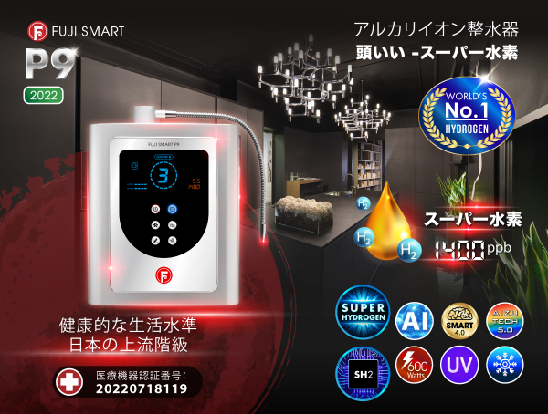 Fuji Smart P9